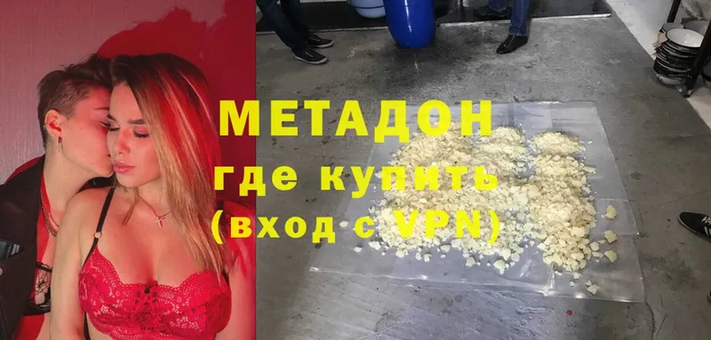 закладки  Татарск  МЕТАДОН кристалл 